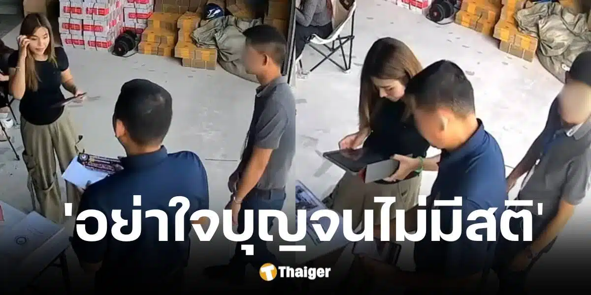 ธัญญ่า อาร์สยาม เตือน มิจฉาชีพหลอกขายบัตรมวยการกุศล