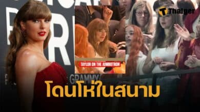 เทย์เลอร์ โดนคนดูโห่ Super Bowl 2025