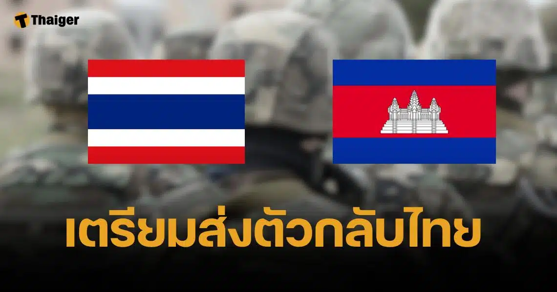 ตำรวจไทย-กัมพูชา บุกทลายแก๊งคอลฯ ตึกใหญ่ปอยเปต พบคนไทยนับร้อย