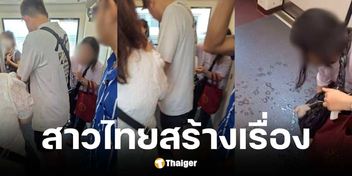 สาวไทยเปิดน้ำอัดลมบนรถไฟฟ้าบีทีเอส