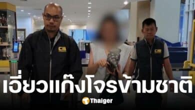 สกัดจับสาวไทย เอี่ยวแก๊งโจรข้ามชาติ รับเปิดบัญชีฟอกเงิน เสียหายกว่า 800 ล้าน