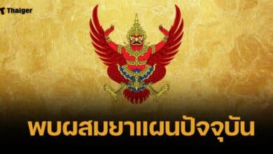 ราชกิจจาฯ เผยคำสั่ง อย.เพิกถอนทะเบียนผลิตภัณฑ์สมุนไพรแบรนด์ดัง