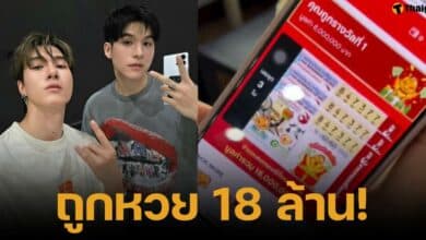 ทีมงานสกายนานิ ถูกหวยรางวัลที่ 1 ได้เงิน 18 ล้านเพราะเลขทะเบียนในแฟนคอนเสิร์ต