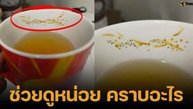 ไวรัลลายแก้วโอวัลติน เหมือนคราบสนิม ที่จริงคือลายรวงข้าวและมอลต์