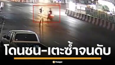 ลูกใจสลาย พ่อข้ามถนน โดนชน คนขี่เตะซ้ำจนดับ ศาลสั่งชดใช้ 1.2 แสน