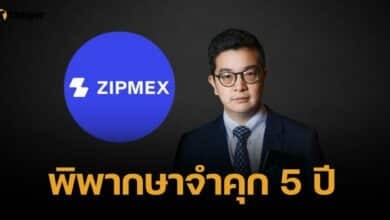 ศาลพิพากษา เอกลาภ ยิ้มวิไล อดีตผู้บริหาร Zipmex จำคุก 5 ปี ฐานฉ้อโกงประชาชน