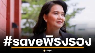 จับตา ศาลอาญาคดีทุจริตฯ นัดฟังคำพิพากษา คดี ทรูดิจิทัล ฟ้อง พิรงรอง ปมแทรกโฆษณา ทรูไอดี พรุ่งนี้ (6 ก.พ.) หากผิดจริง หลุดเก้าอี้ กสทช. ทันที ด้าน &quot;พิรงรอง&quot; ยัน ทำตามหน้าที่ คุ้มครองผู้บริโภค #saveพิรงรอง