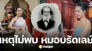 ไขปริศนา เหตุใด 'แม่บุญตา' คุณพี่เจ้าขา ตามหา 'หมอบรัดเลย์' บุคคลสำคัญในประวัติศาสตร์ แต่ไม่พบ