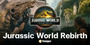 ตัวอย่างแรก Jurassic World Rebirth เปิดศักราชใหม่ ไดโนเสาร์ครองโลก