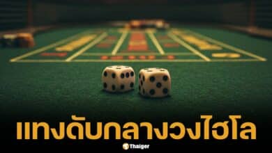 ดับคาวง หนุ่มใหญ่ถูกคว้าขวดฟาด-แทงอก เหตุทวงหนี้ไฮโล 60 บาท