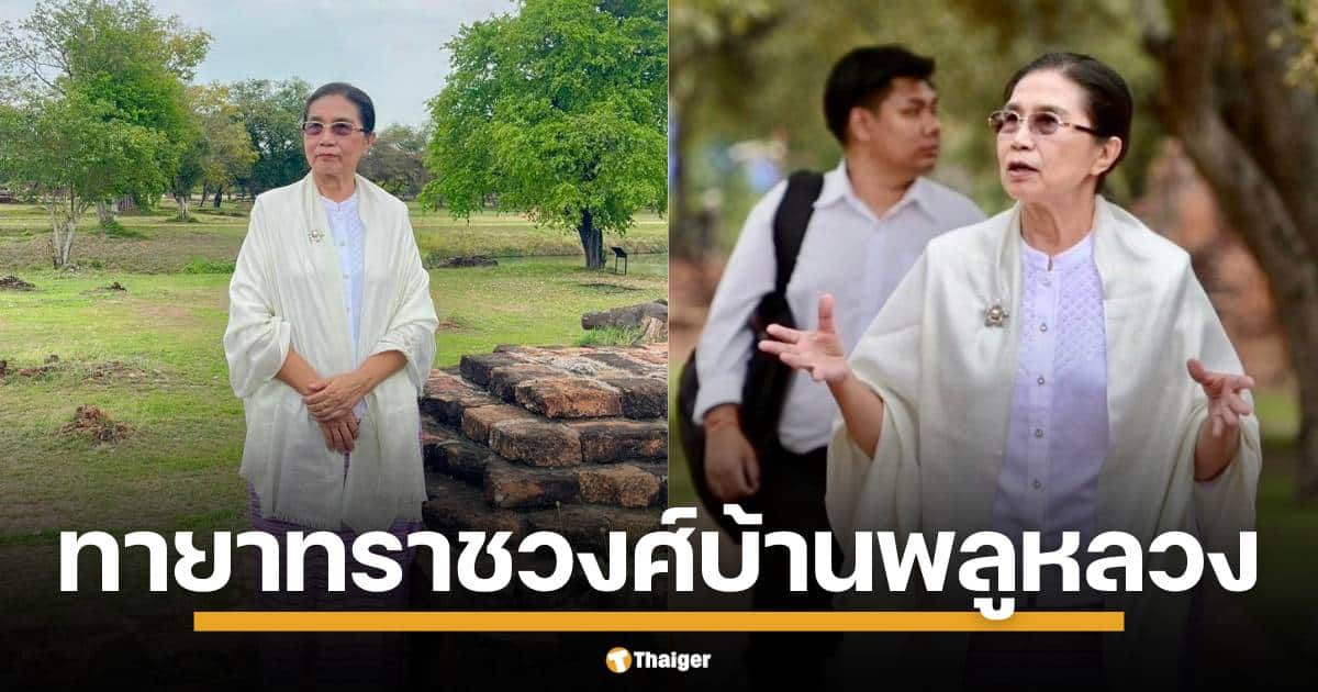 ปลาบปลื้มใจยิ่ง ท่านดอ เกศี ทูน เชียน ทายาทราชวงศ์บ้านพลูหลวง รุ่นที่ 7 เยือนอยุธยา สักการะบรรพชน หลังพลัดพรากยาวนานถึง 258 ปี