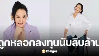 มรสุมชีวิต แหม่ม จินตหรา เล่าปสก. สุดช้ำ ถูกหลอก 10 ลบ. เป็นคดีความทั้งไทย-จีน