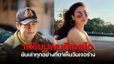 ไทด์เอกพันธ์แตงโม