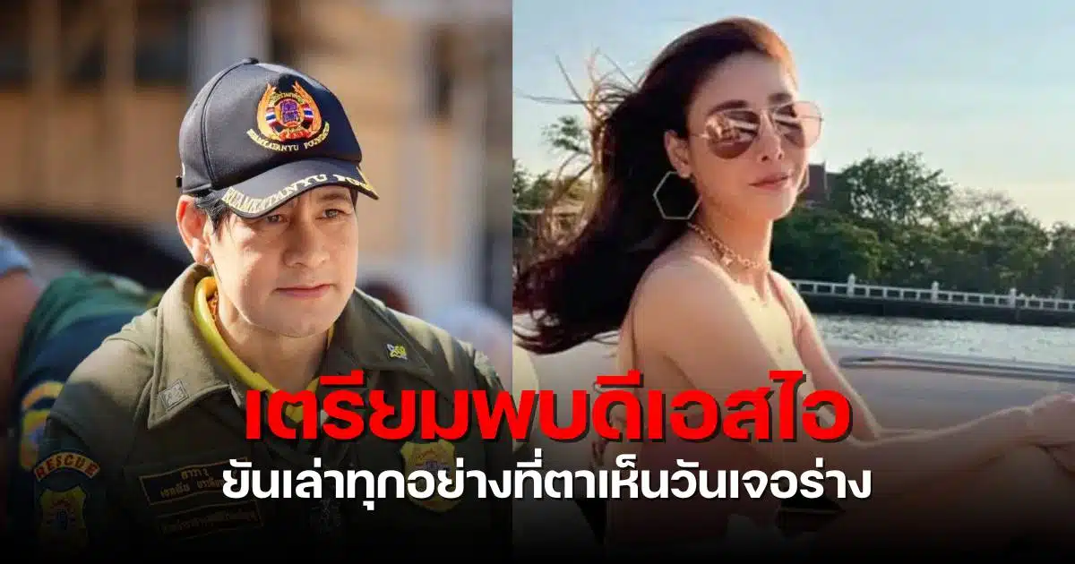 ไทด์เอกพันธ์แตงโม