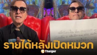 ติ๊ก ชิโร่ เปิดรายได้ 2.8 ล้านหลังจบคอนเสิร์ตไลฟ์เปิดหมวก ระดมทุน 3 วัน 3 คืน