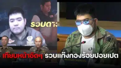 กองร้อยปอยเปต