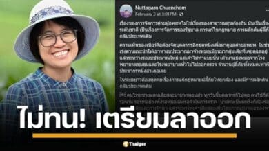 หมอเบียร์ โพสต์ตัดพ้อ เตรียมลาออก หลังถูกสั่งตรวจเคสวัณโรค-เอชไอวี ศูนย์อพยพเพิ่ม ทั้งที่ภาระงานล้นมือ ดูแลผู้ป่วยในสัดส่วน 1 ต่อ 5,000