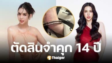 ด่วน! จำคุก นารา เครปกะเทย จำคุก 28 ปี 7 เดือน คดีฉ้อโกงประชาชน-พรบ.คอม
