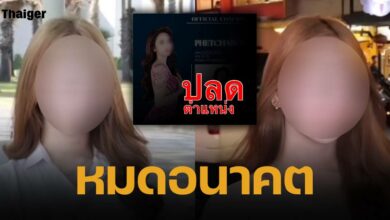 ด่วน! กองประกวดปลด มิสทีนทรานส์เพชรบุรี 2025 ร่วมแก๊งสาดน้ำซุปรุ่นน้องม.ดัง