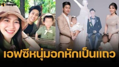 อกหักดังเป๊าะ ผอ.พีช ไม่โสด แต่งงานมีสามี-ลูกแล้ว หล่อสวยทั้งบ้าน