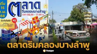 เที่ยวงานตลาดริมคลองบางลำพู ล่องเรือไฟฟ้าฟรี ชม 5 วัด 2 ศาล 15 ก.พ. - 9 มี.ค. นี้