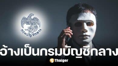 เตือนภัย มิจฉาชีพอ้างเป็นกรมบัญชีกลาง หลอกอัปเดตบำเหน็จบำนาญ บนแอปฯ