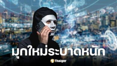 เพจดังแชร์เรื่องมิจฉาชีพสร้างเพจปลอม อ้างตัวเป้นเหยื่อได้เงินคืนจากการเทรดหุ้น