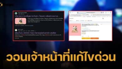 เพจดังเตือน เว็บไซต์สาธารณสุข-สถาบันการศึกษา ถูกแฮกเป็นเว็บพนัน