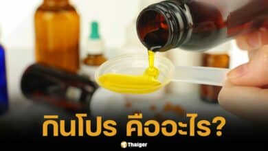 เตือนภัยวัยรุ่น &quot;กินโปร&quot; คืออะไร เจาะลึกยาอันตราย วิธีแก้พิษเบื้องต้น