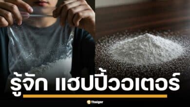 เปิดอันตราย &quot;แฮปปี้วอเตอร์&quot; ยาเสพติดสูตรผสม เค-เอ็กซ์ ยาบ้า ยานอนหลับ เสี่ยงถูกมอมยา เสพติดถึงตาย