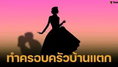 เพจดังแฉวีรกรรม เจ้าหญิงเวียด แย่งสามีคนอื่น ลูกพระยานาหมื่น ทำเมียหลวงเอือม