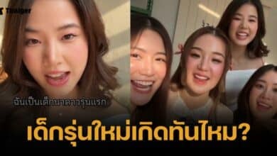 ไขสงสัย เด็กนาดาวคืออะไร? ทำไมเป็นกระแสดังในติ๊กต่อก