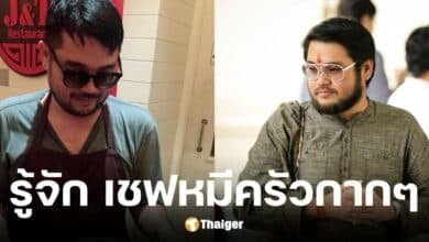 ประวัติ เชฟหมีครัวกาก ๆ หรือ อาจารย์ตุล คมกฤช อุ่ยเต็กเค่ง