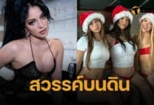 เปิดรังรัก "บ้านบ็อป" 8 ตัวแม่ Onlyfans รวมตัวผลิตคอนเทนต์เสียว สวรรค์บนดิน