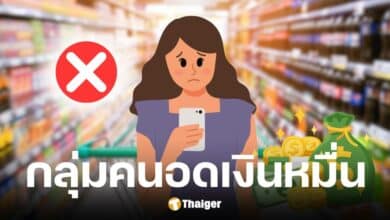 เงินดิจิทัลเฟส 3 ใครถูกตัดสิทธิบ้าง พร้อมวิธีเช็กสิทธิผ่านแอปทางรัฐ