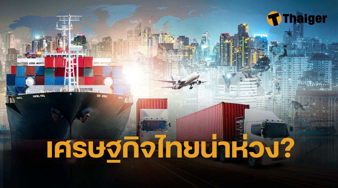 สภาพัฒน์แถลง GDP ไตรมาส 4 โต 3.2% ทั้งปีขยายตัว 2.5% เศรษฐกิจไทยฟื้นตัวแต่ยังโตช้ากว่าเพื่อนบ้าน