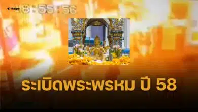 ระเบิดศาลพระพรหมเอราวัณ 2558 ย้อนโศกนาฏกรรม 20 ศพ ปมส่งอุยกูร์ ตอนนั้นเกิดอะไรขึ้น
