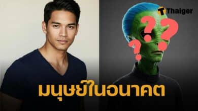 AI ทำนาย อนาคตมนุษย์ในปี 3025