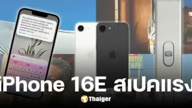 เปิดตัว iPhone 16E ปิดตำนานปุ่มโฮม สู่ Face ID เปรียบเทียบสเปค iPhone 16