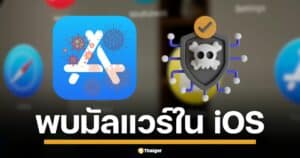 แคสเปอร์สกี้ เตือนภัย SparkCat มัลแวร์ร้าย แฝงตัวใน App Store ใช้เทคนิค OCR อ่าน ภาพหน้าจอ บน iPhone ลวงขโมย รหัส recovery phrase กระเป๋าเงินดิจิทัล แนะ เลี่ยงเก็บข้อมูลสำคัญในรูปภาพ