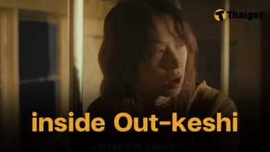 inside out keshi แปลเพลง เนื้อเพลงไทย