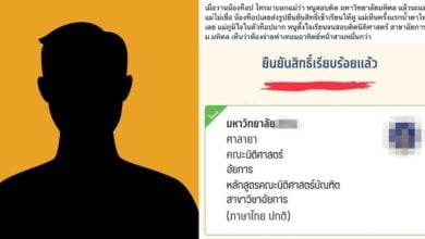 ลูกหลอกแม่สอบติดอัยการ