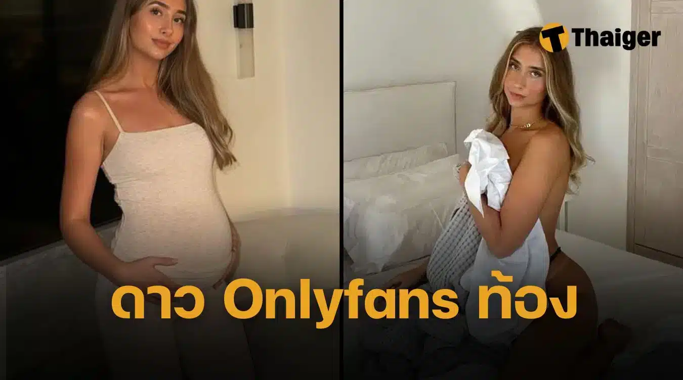 ลิลี่ ฟิลิปส์ ท้อง