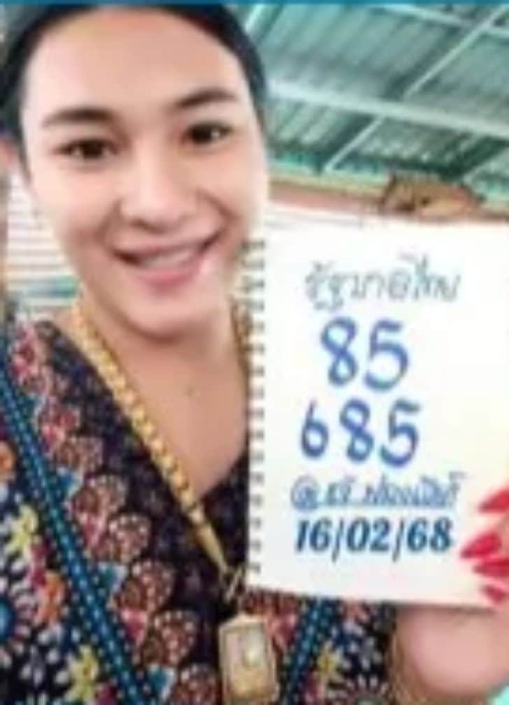 เลขเด็ดเจ๊ฟองเบียร์ งวด 16 กุมภาพันธ์ 2568 แนวทางหวยรัฐบาลไทยงวดนี้