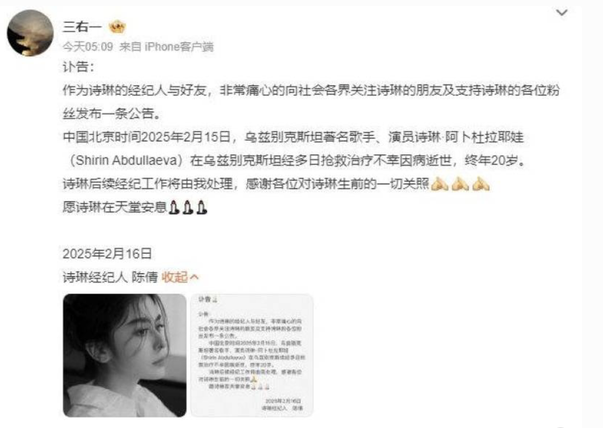 ชิริน อับดุลลาเอวา