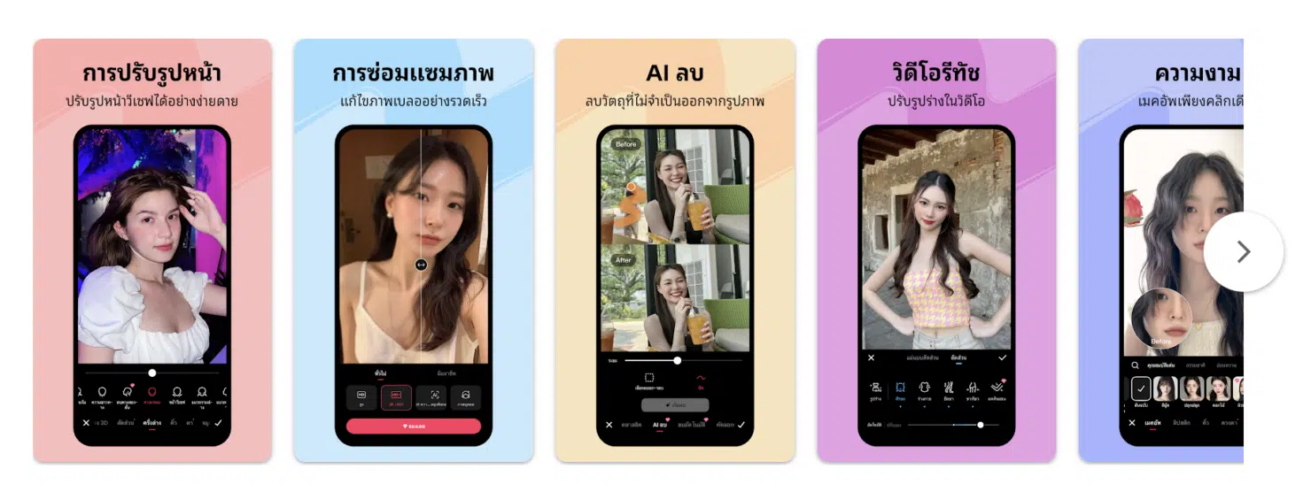 แอปเหมยตู