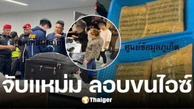 รวบตัวแหม่ม ลอบขนไอซ์ 4.3 กก. ซุกกระเป๋า ที่สนามบินภูเก็ต เตรียมไปเกาหลีใต้