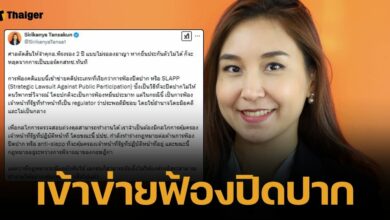 ศิริกัญญา ตันสกุล วิจารณ์ปมศาลตัดสินจำคุก พิรงรอง 2 ปี