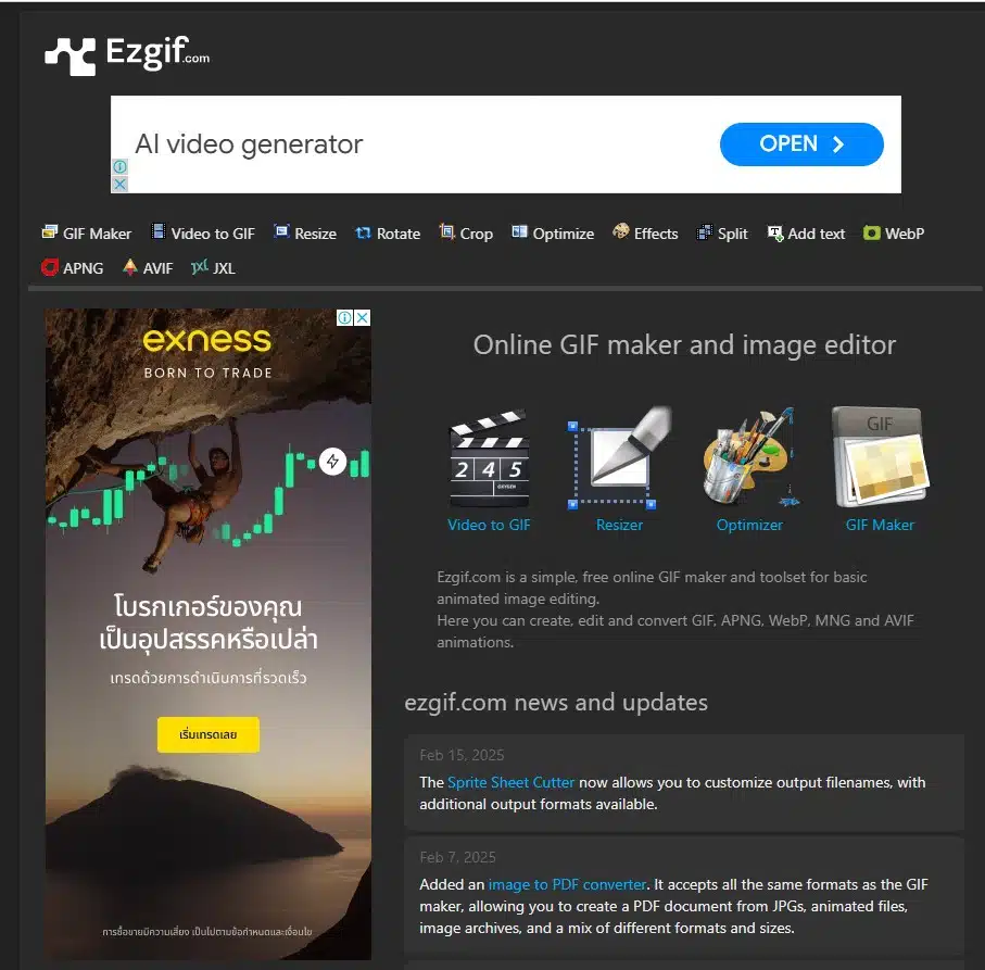 สร้าง GIF วิธีง่าย ๆ ผ่านเว็บไซต์ เช่น Ezgif