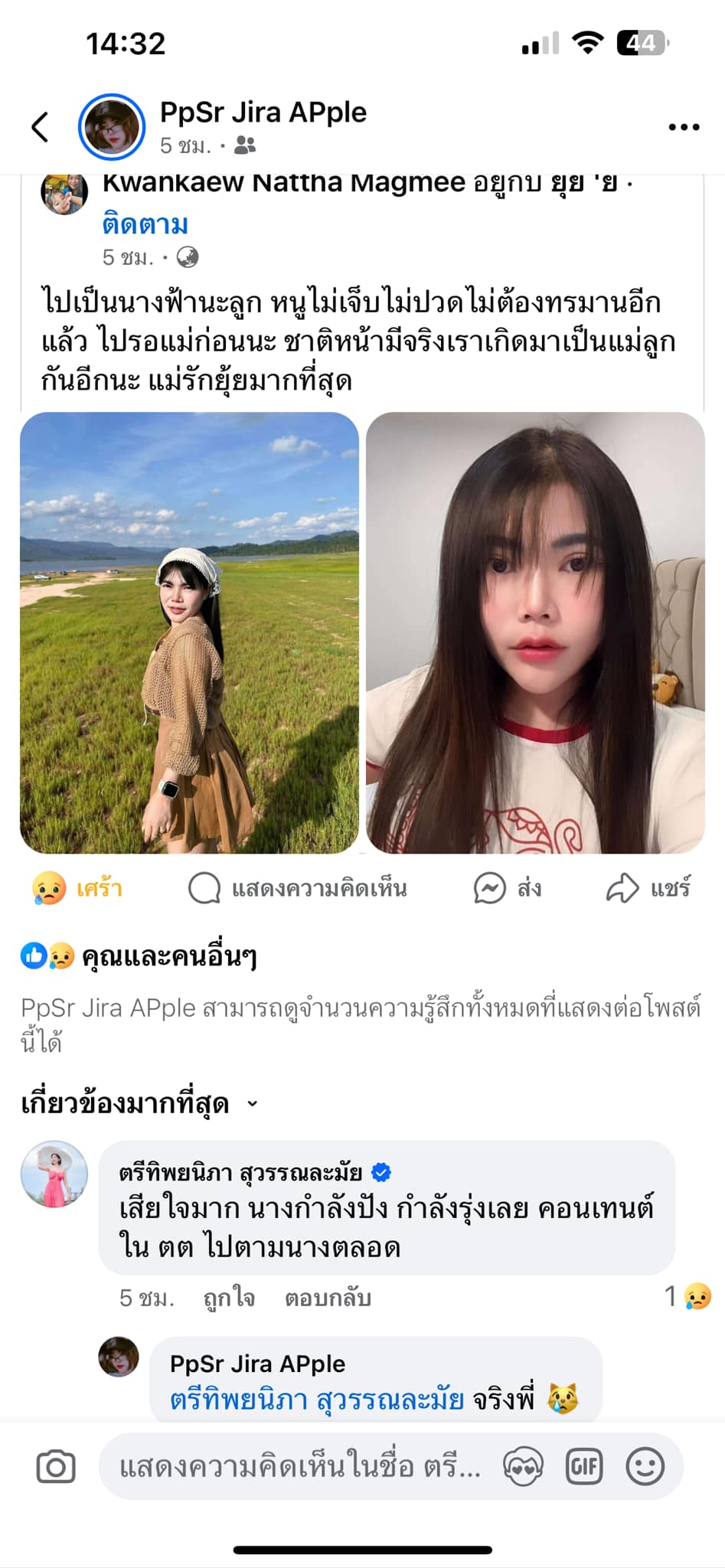 อาลัย ยุ้ย ดาวติ๊กตอกดัง